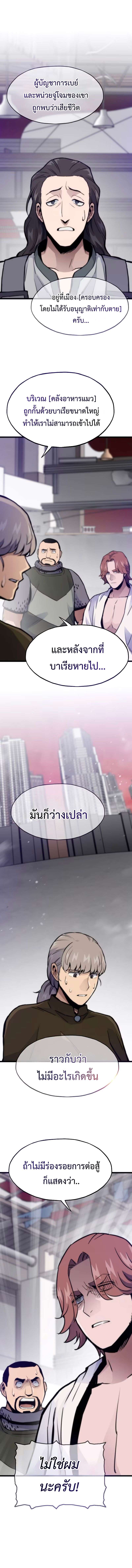 Past Life Returner ตอนที่ 98 1