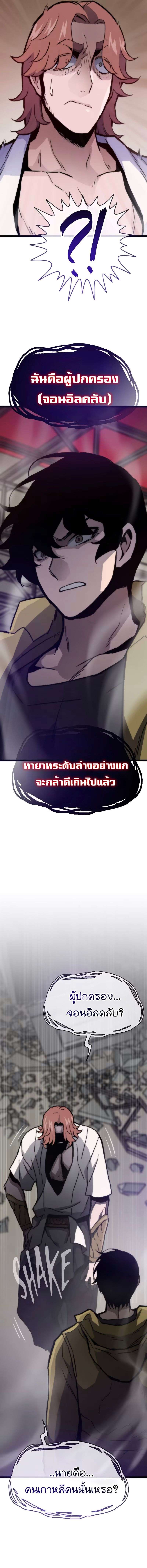 Past Life Returner ตอนที่ 98 11