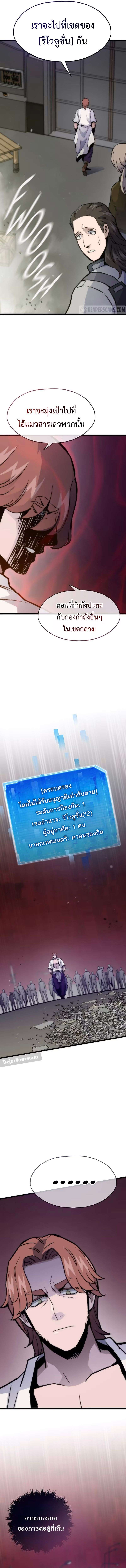 Past Life Returner ตอนที่ 98 3