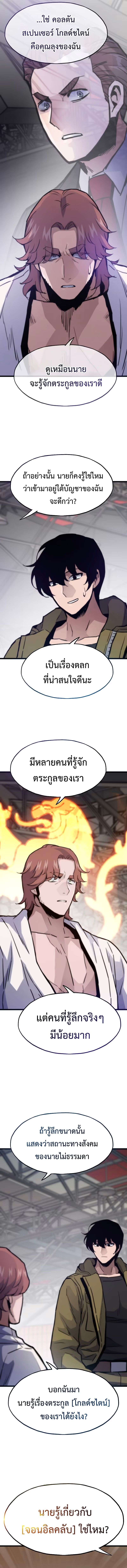 Past Life Returner ตอนที่ 98 10