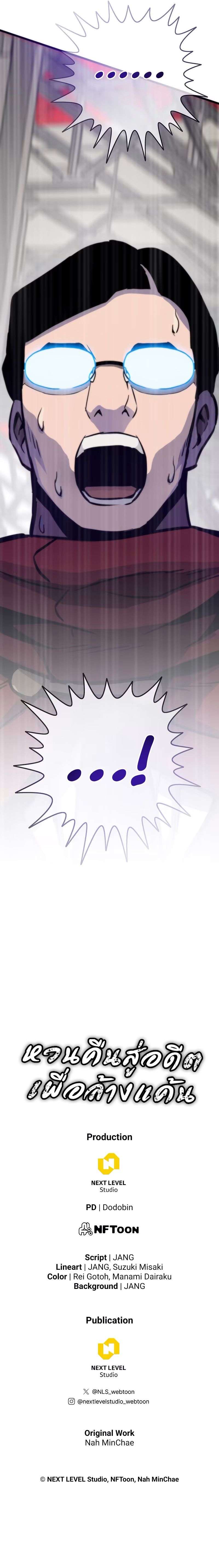 Past Life Returner ตอนที่ 98 22