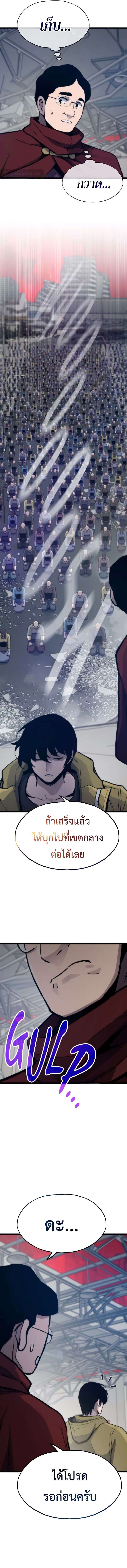 Past Life Returner ตอนที่ 98 17