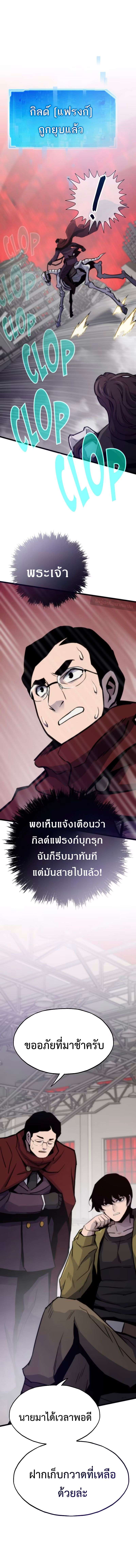 Past Life Returner ตอนที่ 98 16