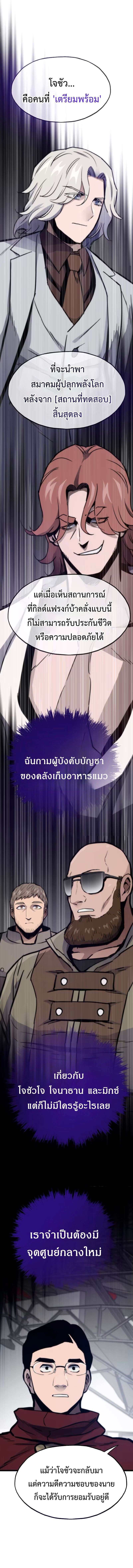 Past Life Returner ตอนที่ 98 19