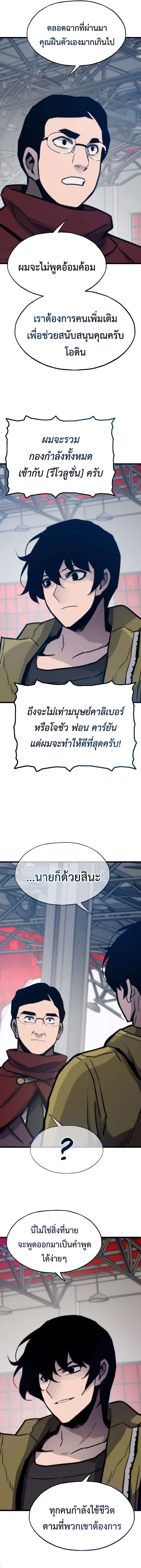 Past Life Returner ตอนที่ 98 18