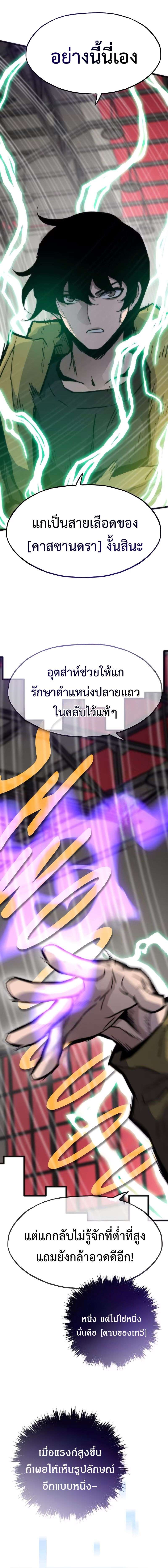 Past Life Returner ตอนที่ 98 14