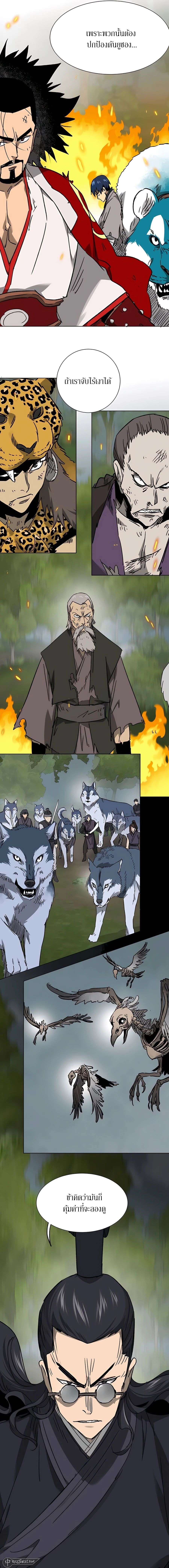 Infinite Level Up In Murim ตอนที่ 210 6