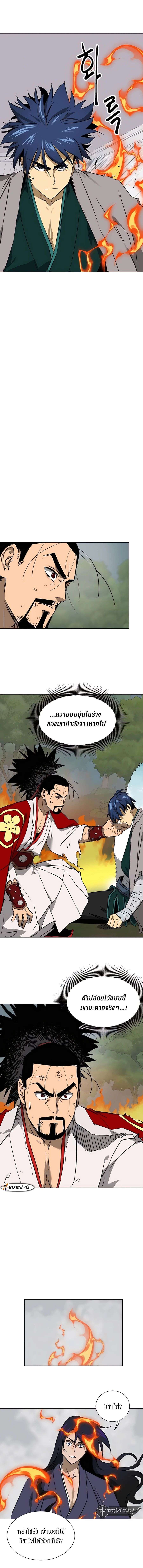 Infinite Level Up In Murim ตอนที่ 210 15