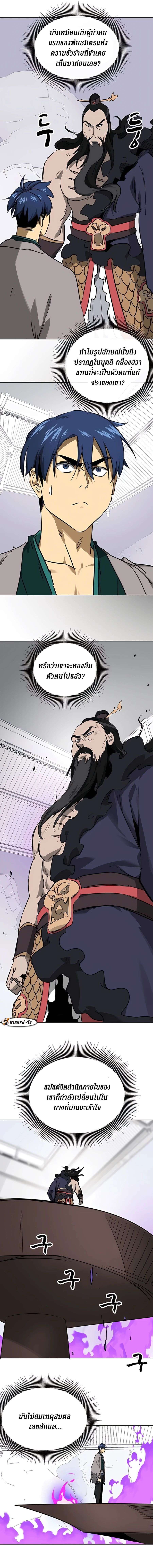 Infinite Level Up In Murim ตอนที่ 210 17