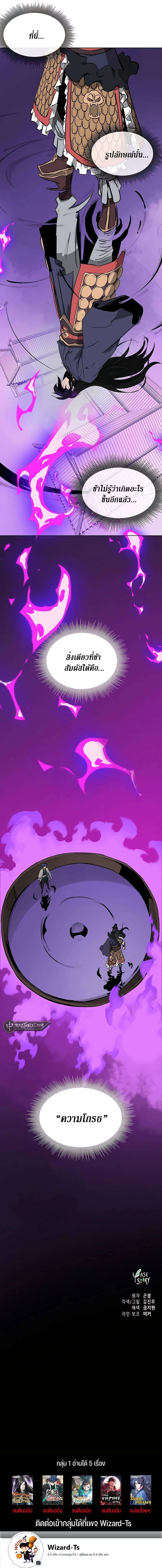 Infinite Level Up In Murim ตอนที่ 210 18