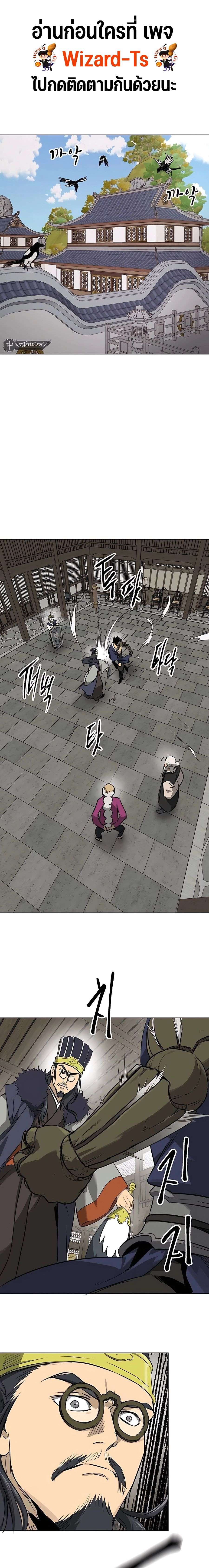 Infinite Level Up In Murim ตอนที่ 213 1