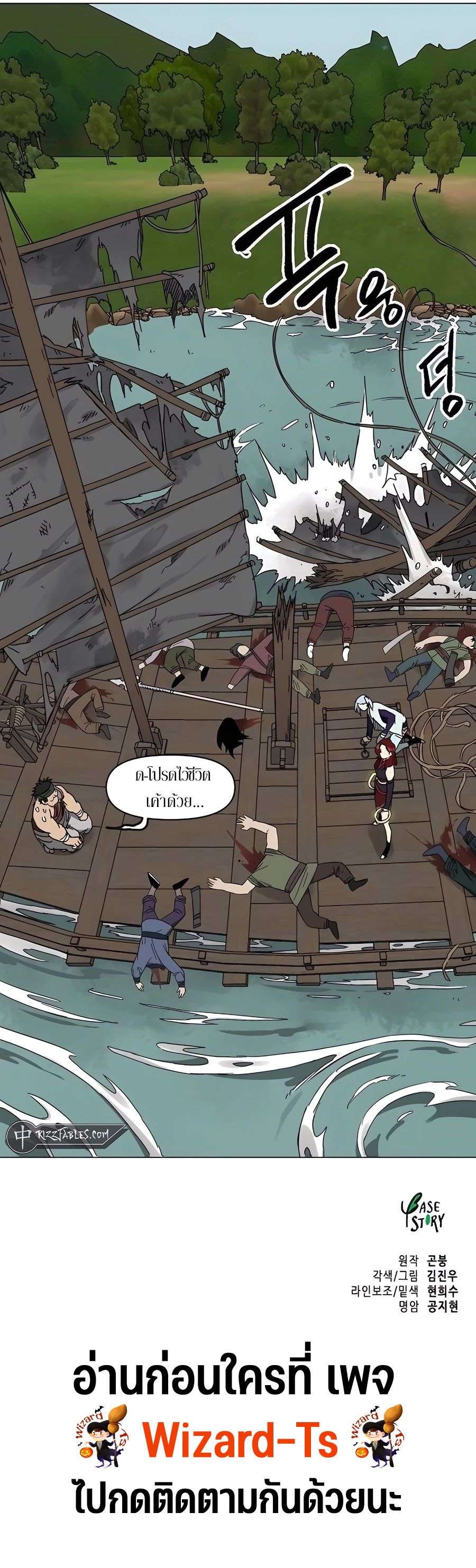 Infinite Level Up In Murim ตอนที่ 216 14