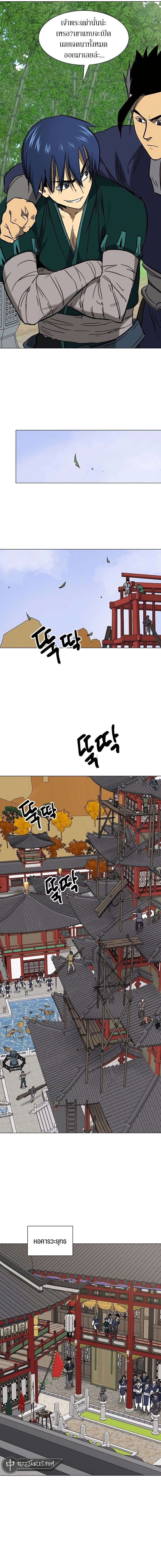 Infinite Level Up In Murim ตอนที่ 220 12