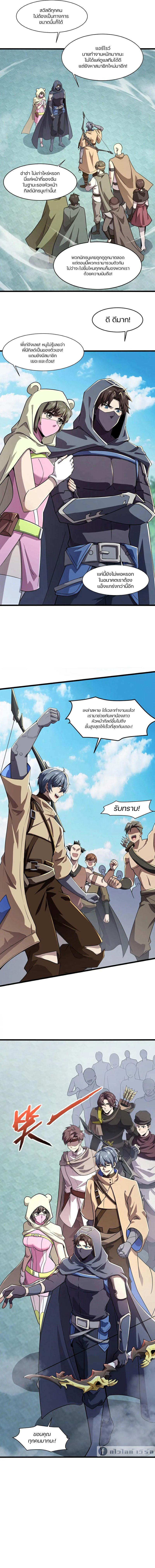 SSS-Rank Lone Summoner ตอนที่ 118 6