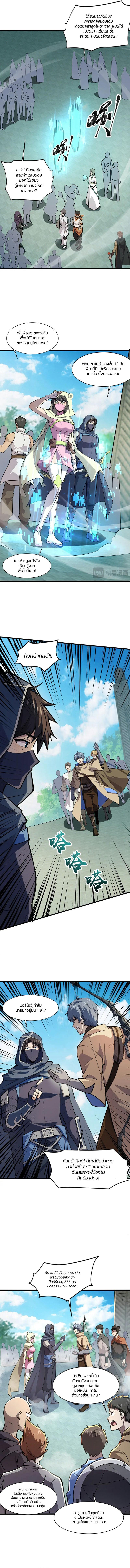 SSS-Rank Lone Summoner ตอนที่ 118 5