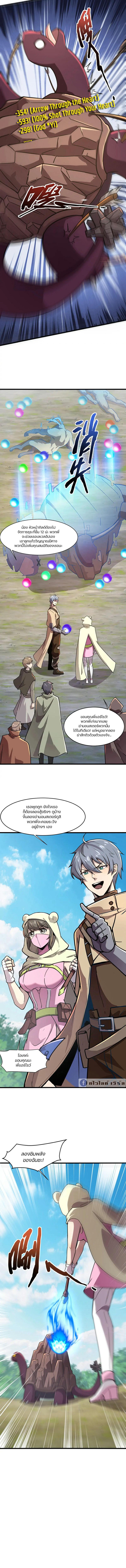 SSS-Rank Lone Summoner ตอนที่ 118 8