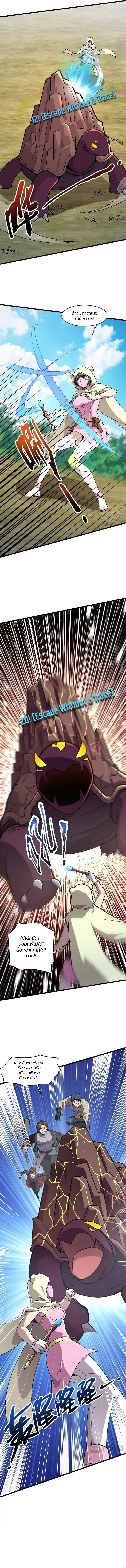 SSS-Rank Lone Summoner ตอนที่ 118 9