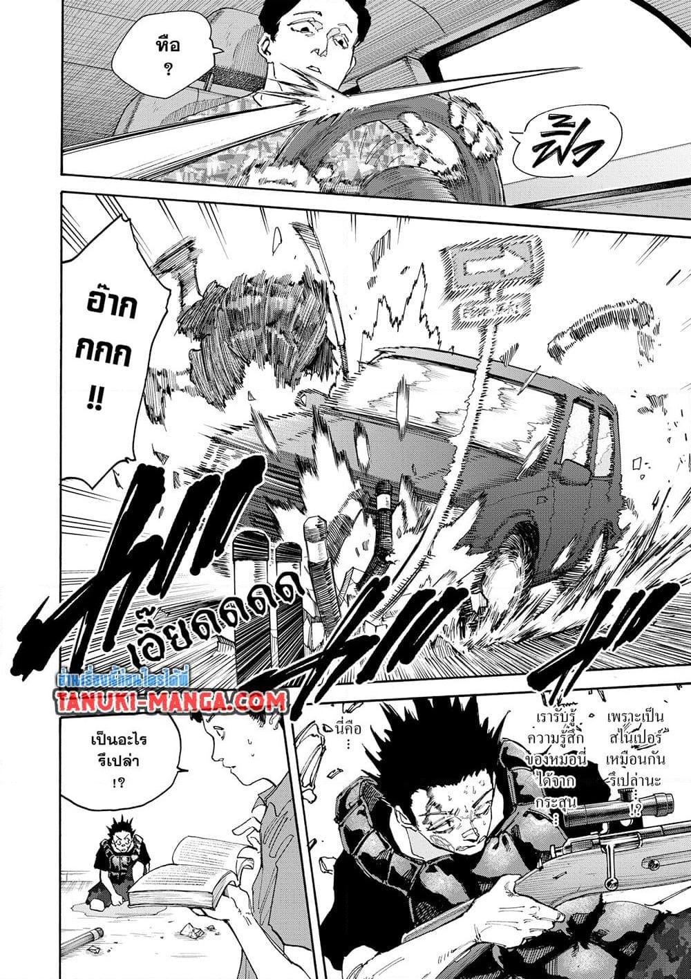 Sakamoto Days ตอนที่ 138 12