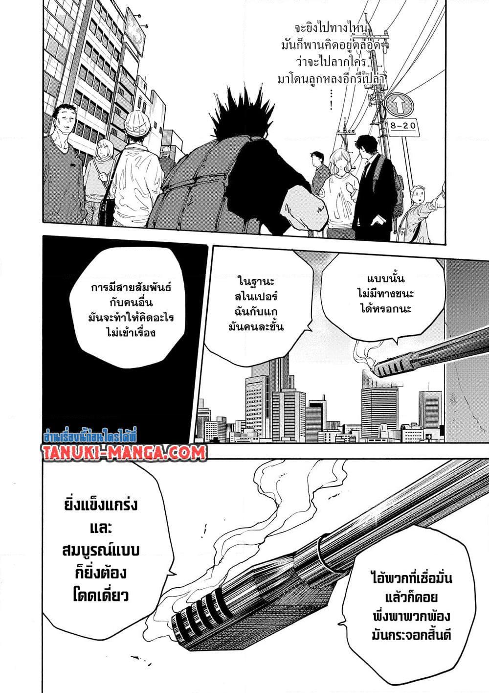 Sakamoto Days ตอนที่ 138 14