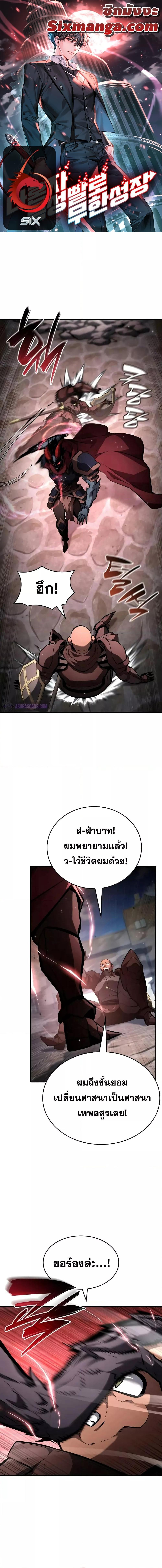 Boundless Necromancer ตอนที่ 116 1
