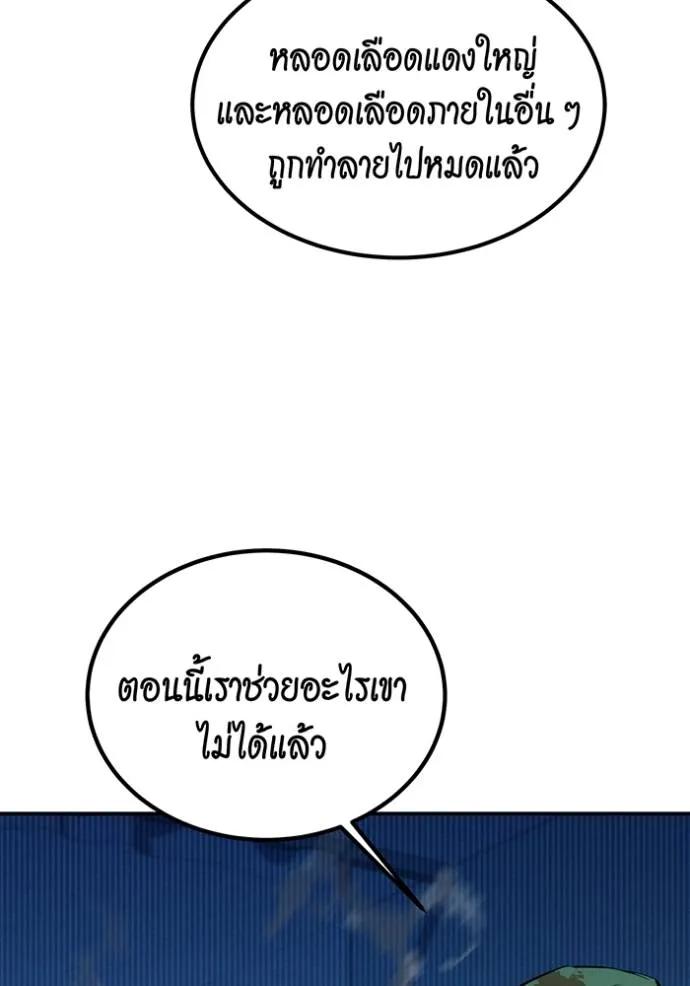 Auto Hunting With My Clones ตอนที่ 113 4
