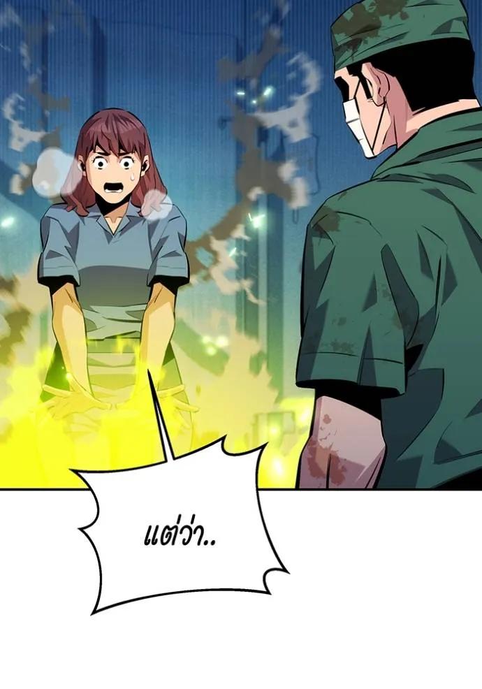Auto Hunting With My Clones ตอนที่ 113 5