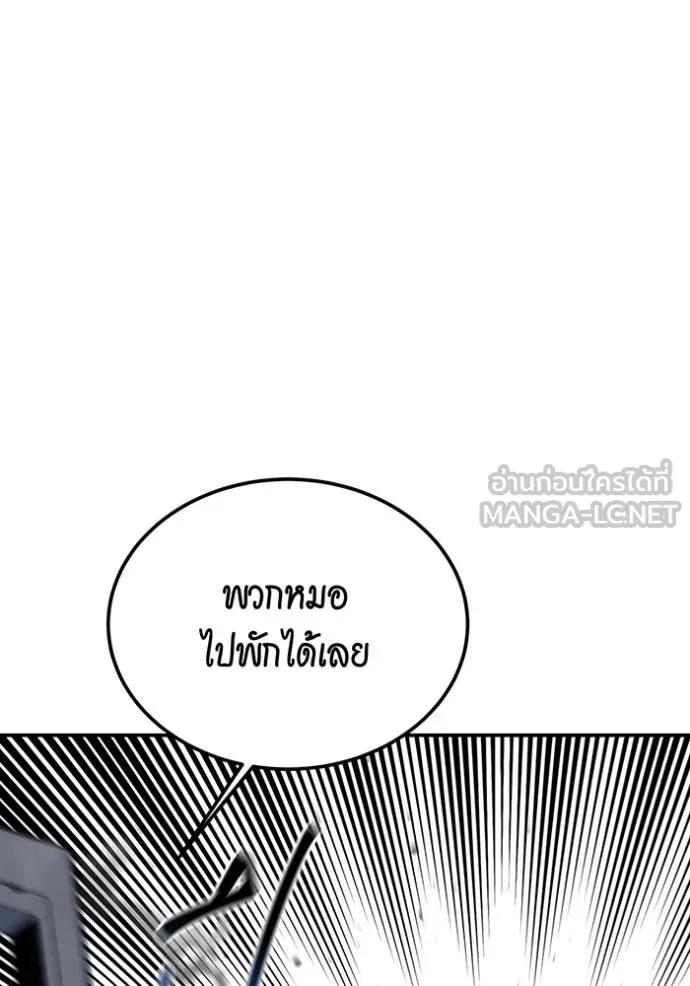Auto Hunting With My Clones ตอนที่ 113 6