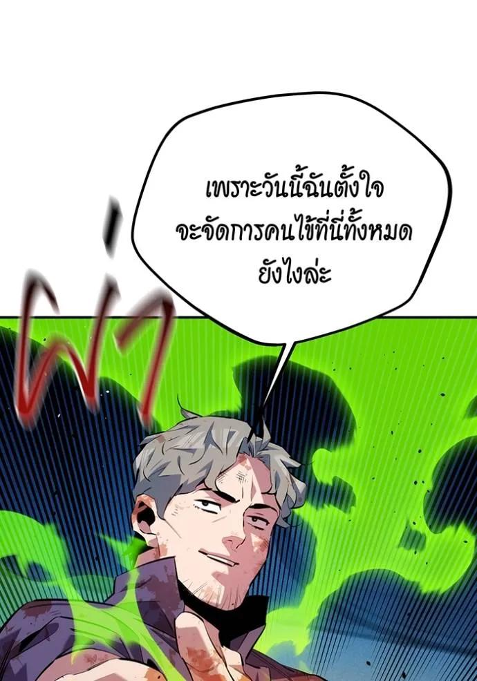 Auto Hunting With My Clones ตอนที่ 113 8