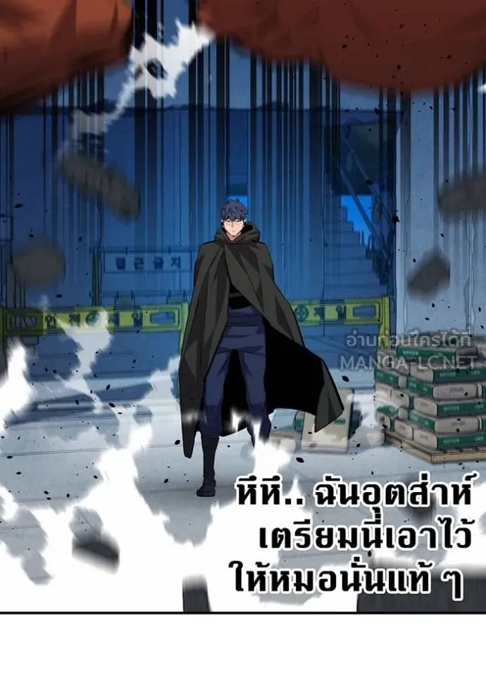 Auto Hunting With My Clones ตอนที่ 113 30