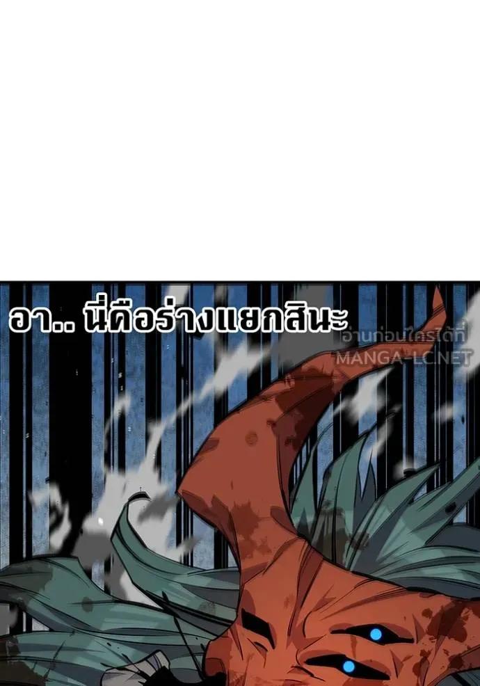 Auto Hunting With My Clones ตอนที่ 113 27
