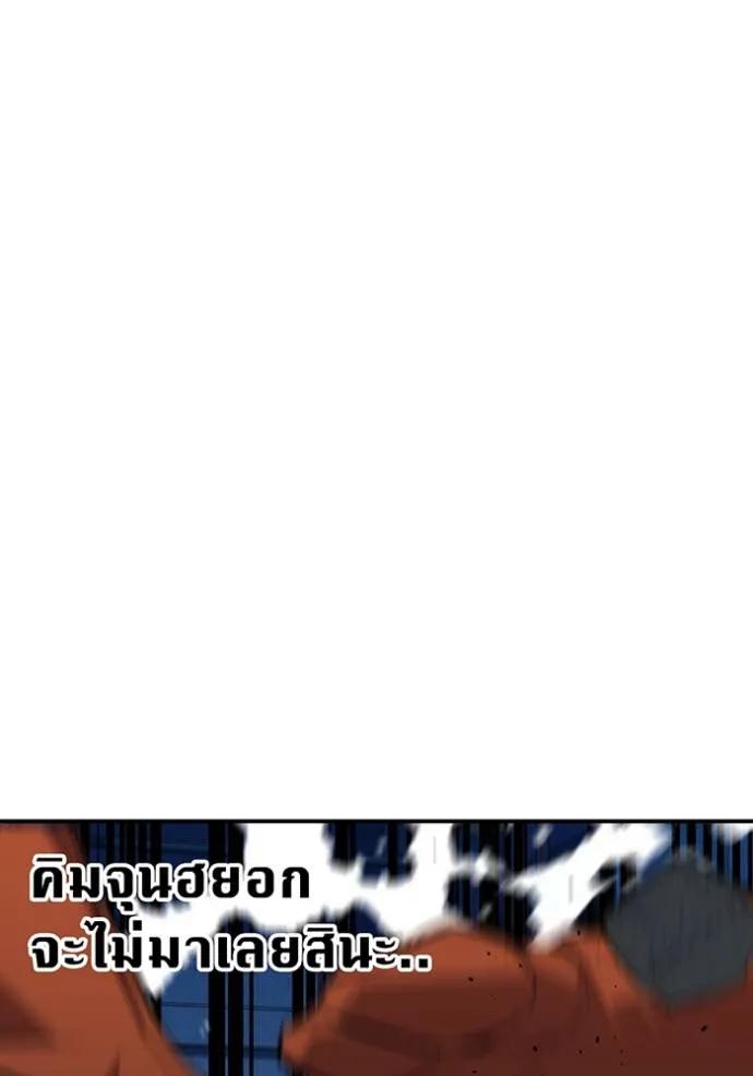 Auto Hunting With My Clones ตอนที่ 113 29