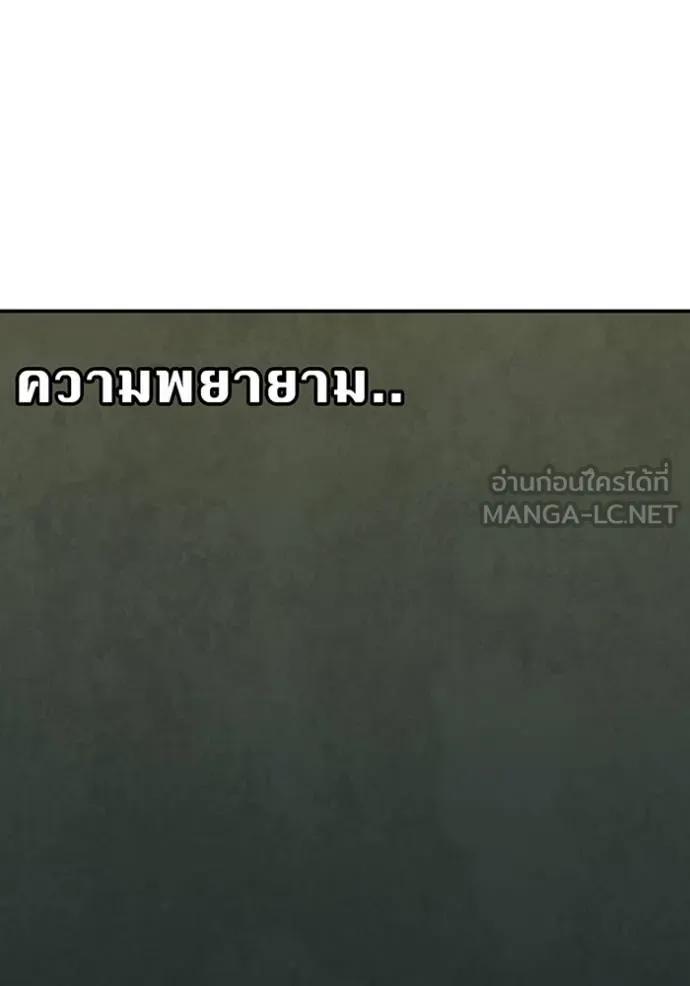 Auto Hunting With My Clones ตอนที่ 113 36
