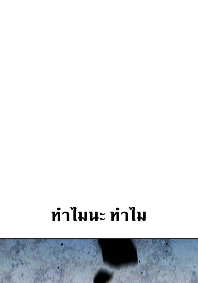Auto Hunting With My Clones ตอนที่ 113 31