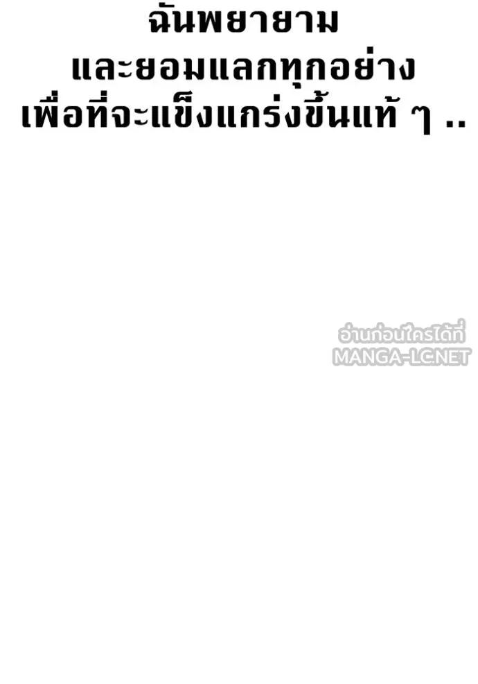 Auto Hunting With My Clones ตอนที่ 113 33