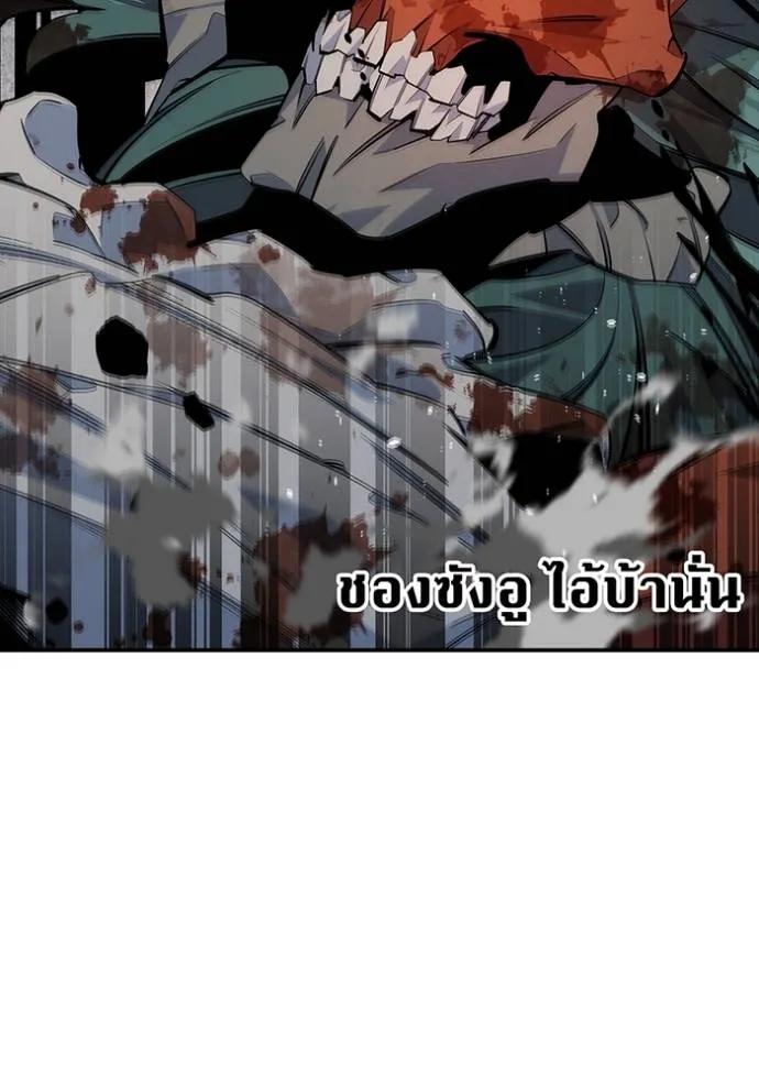 Auto Hunting With My Clones ตอนที่ 113 28