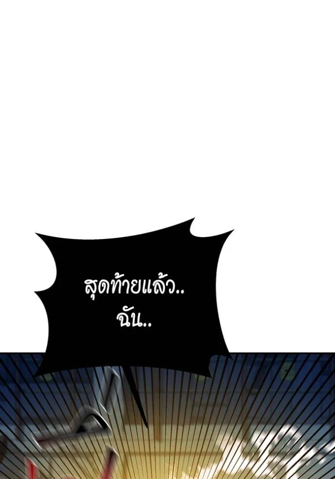 Auto Hunting With My Clones ตอนที่ 113 41