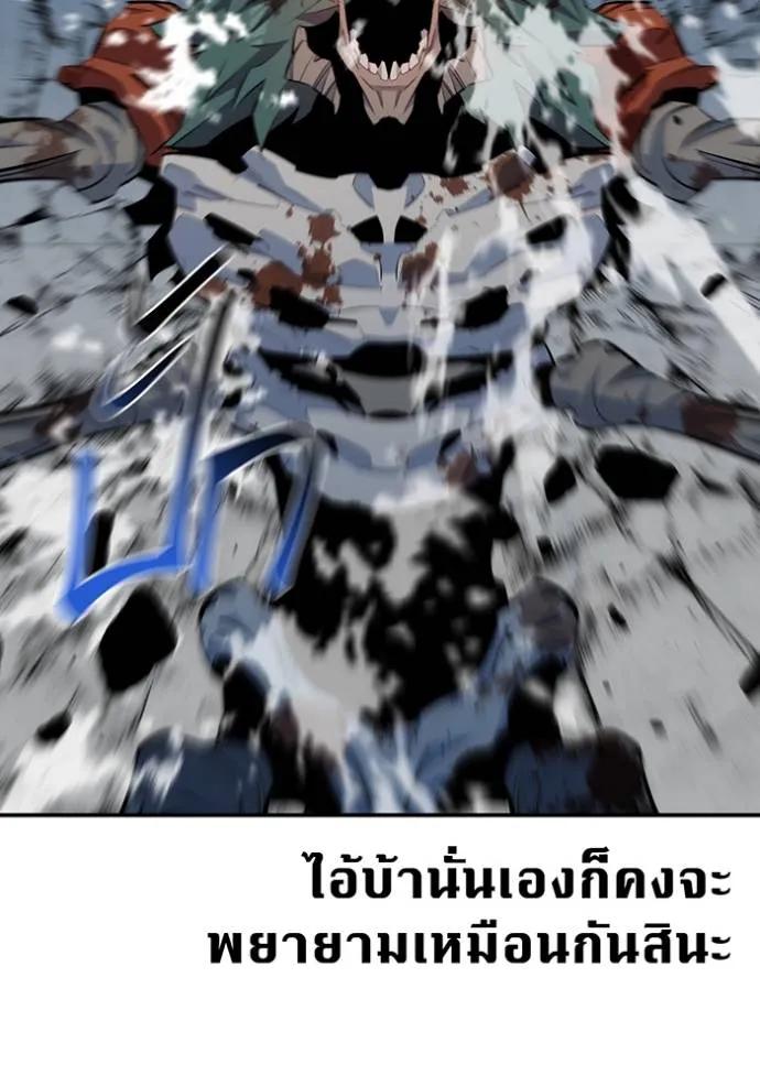 Auto Hunting With My Clones ตอนที่ 113 40
