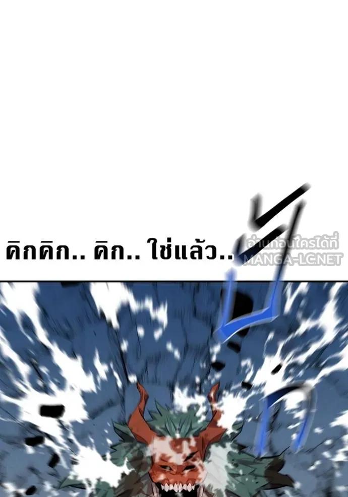 Auto Hunting With My Clones ตอนที่ 113 39