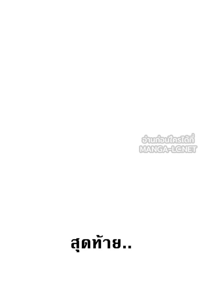 Auto Hunting With My Clones ตอนที่ 113 51
