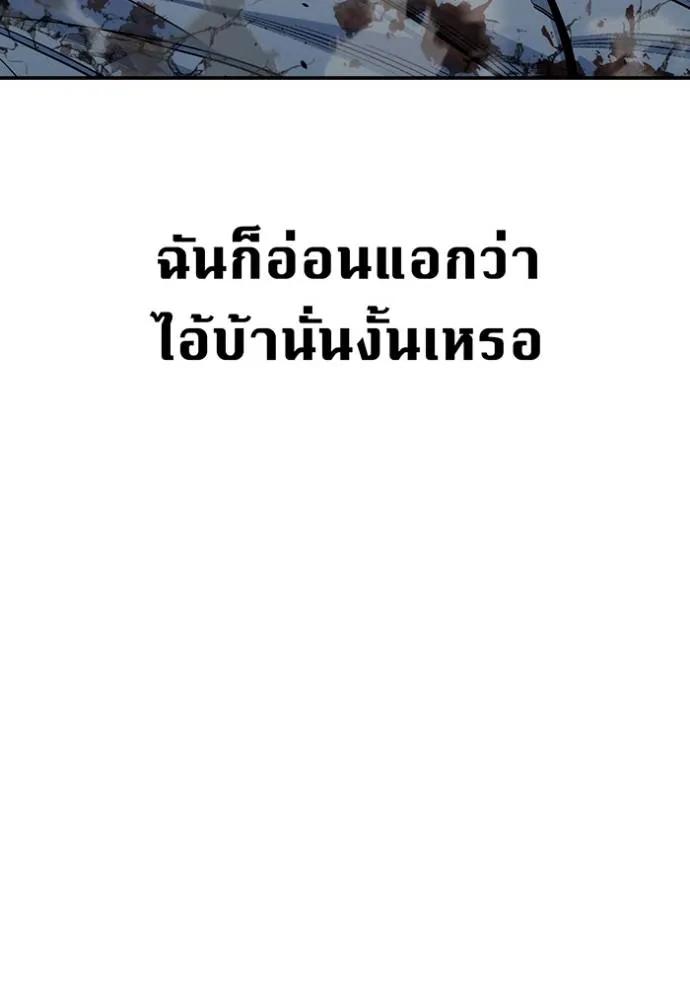 Auto Hunting With My Clones ตอนที่ 113 53