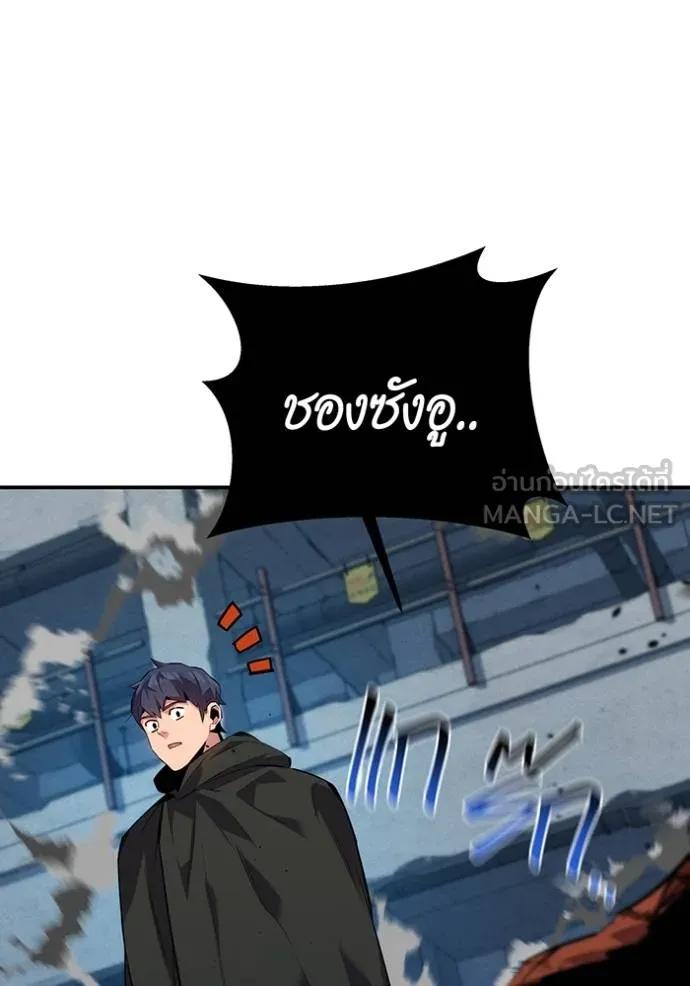 Auto Hunting With My Clones ตอนที่ 113 54