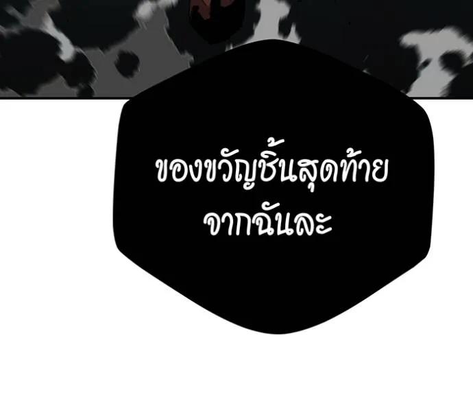 Auto Hunting With My Clones ตอนที่ 113 59