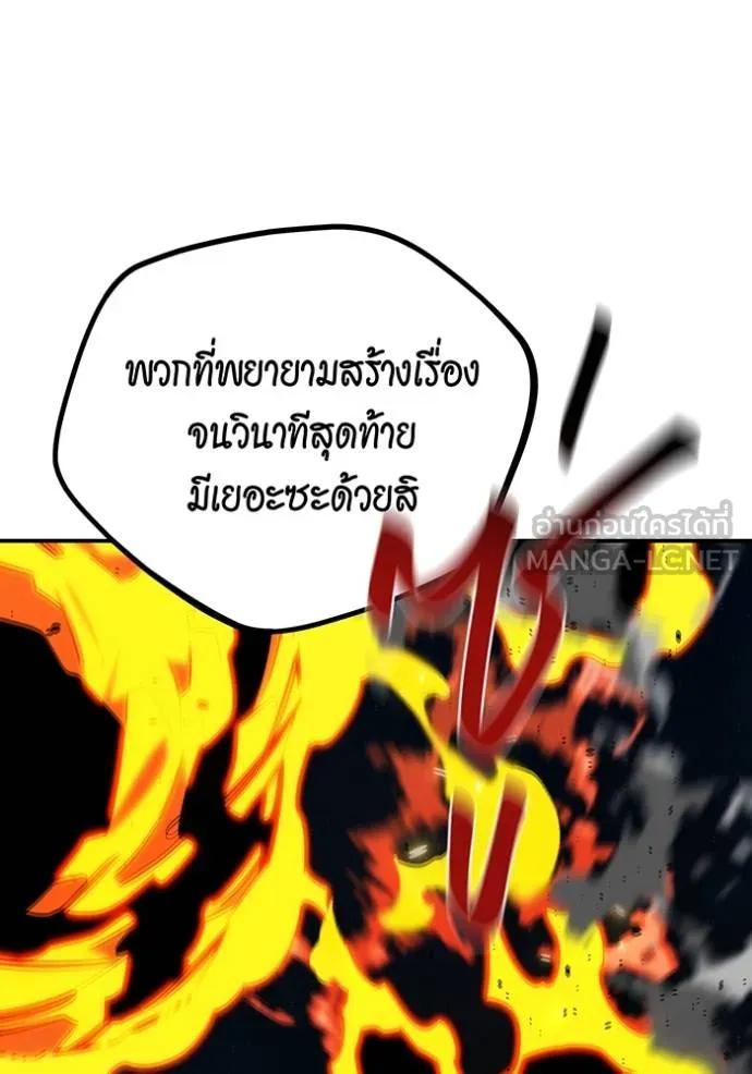 Auto Hunting With My Clones ตอนที่ 113 63