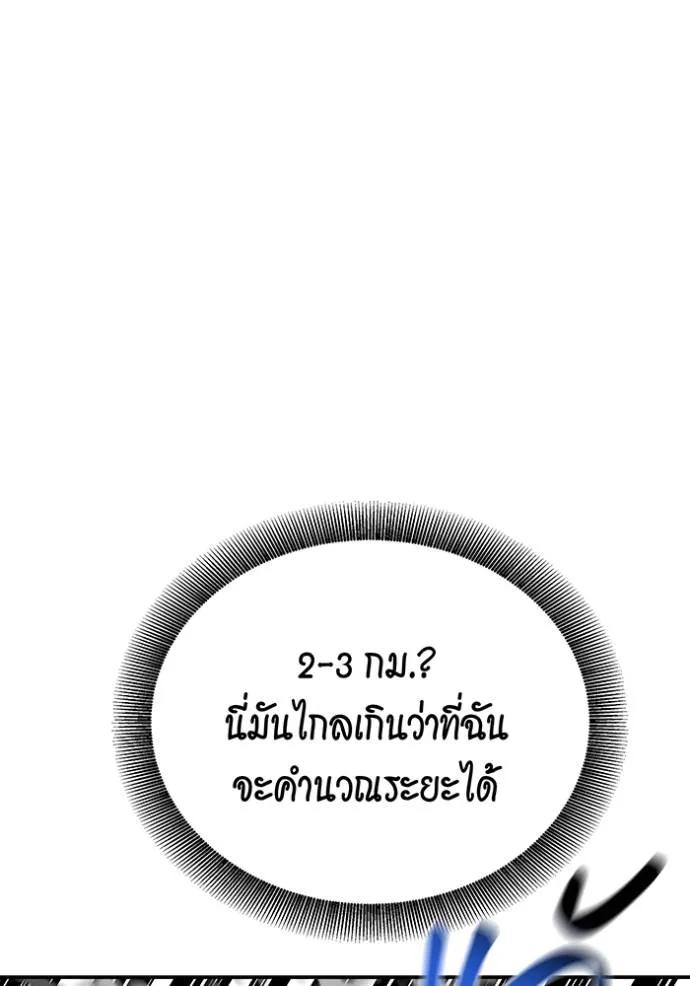 Auto Hunting With My Clones ตอนที่ 113 67