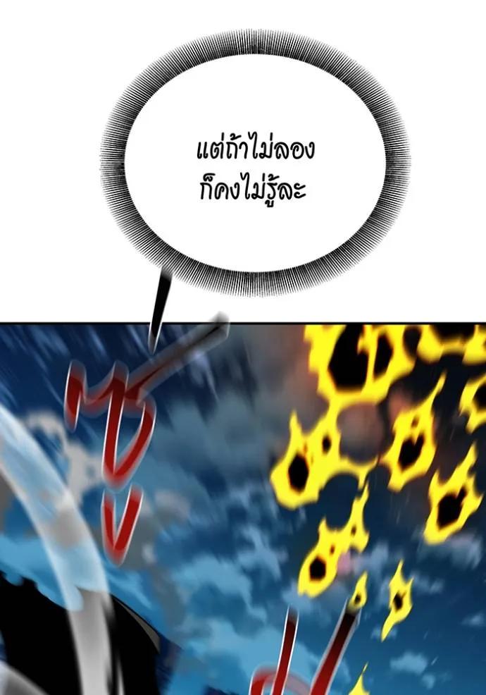 Auto Hunting With My Clones ตอนที่ 113 70
