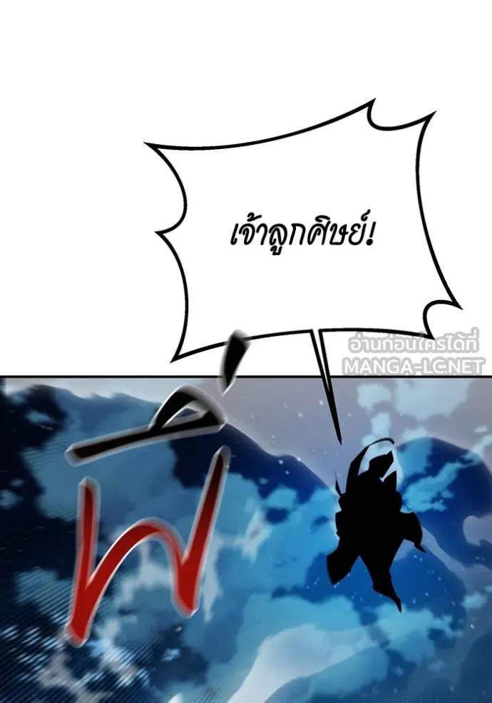 Auto Hunting With My Clones ตอนที่ 113 78