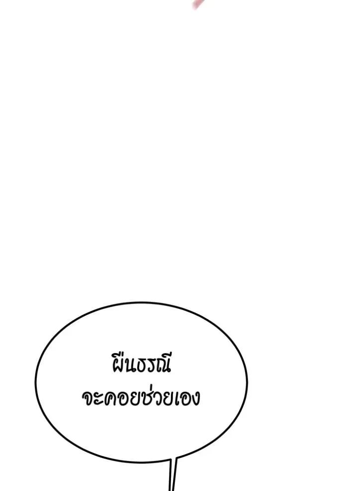 Auto Hunting With My Clones ตอนที่ 113 89