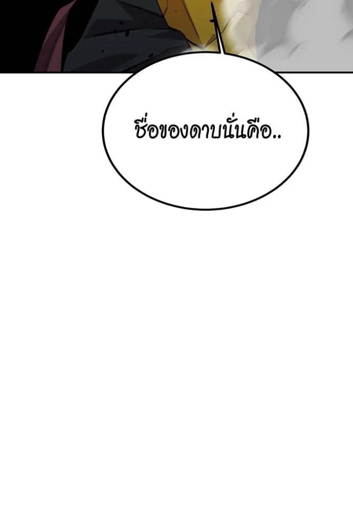 Auto Hunting With My Clones ตอนที่ 113 91