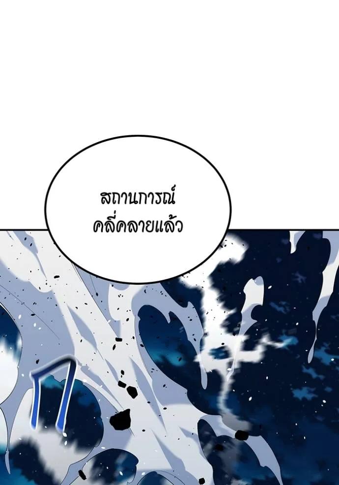 Auto Hunting With My Clones ตอนที่ 113 109