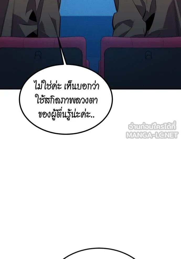 Auto Hunting With My Clones ตอนที่ 113 117